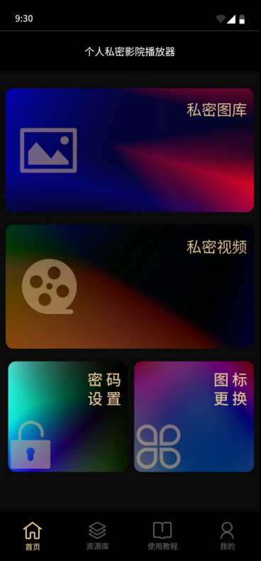 截图1